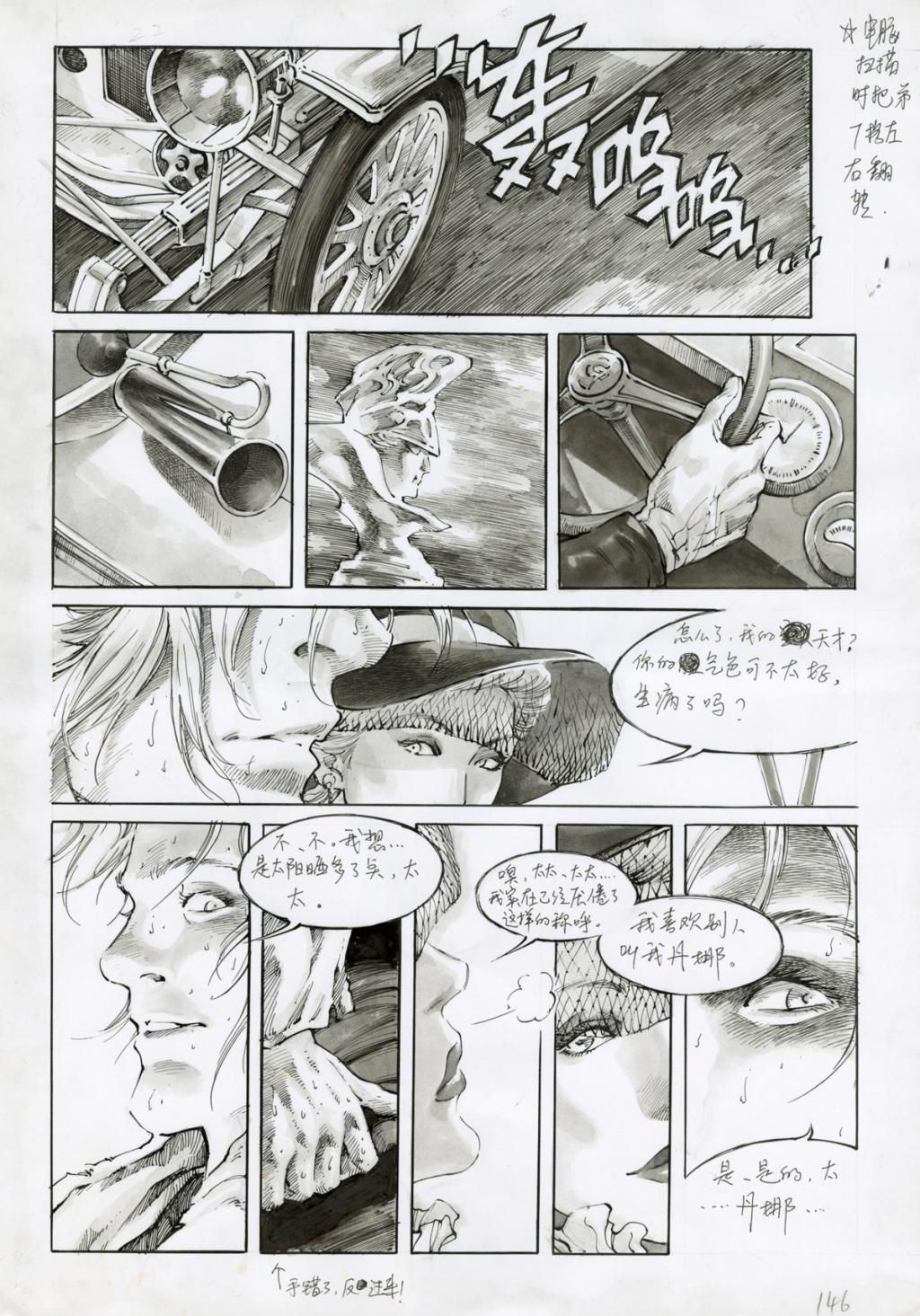 Planche 146 - trame collée - Zhang Xiao Yu - Encre de Chine et mine de plomb sur papier - 2355