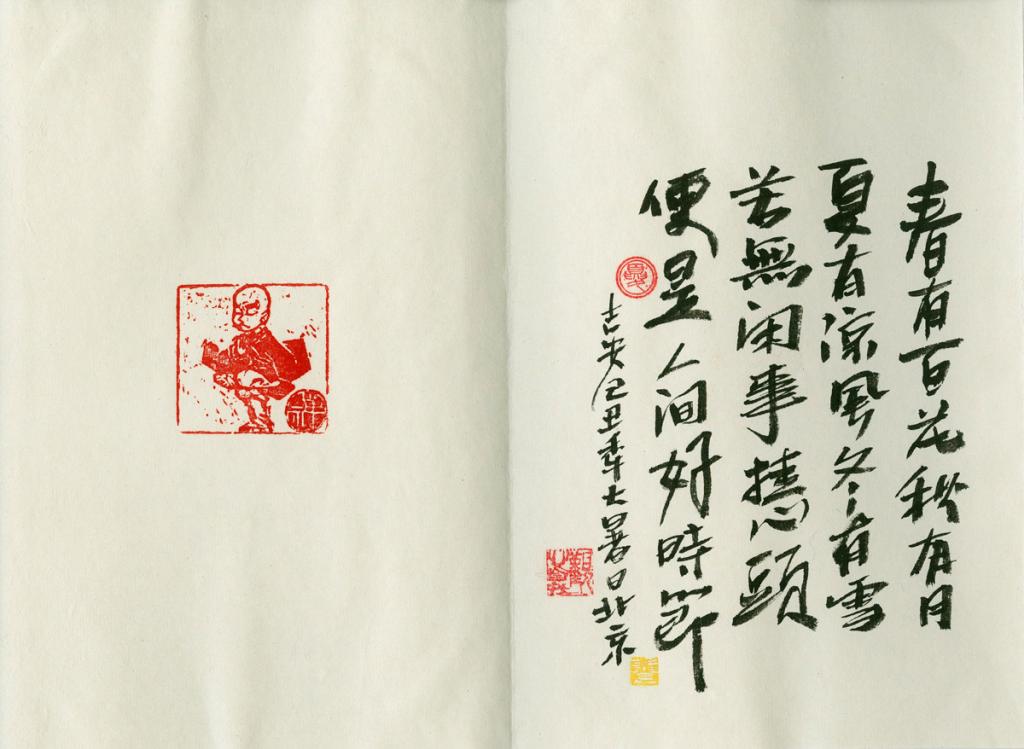 Histoire courte - An Ji - Aquarelle et encre de Chine sur papier - 2453