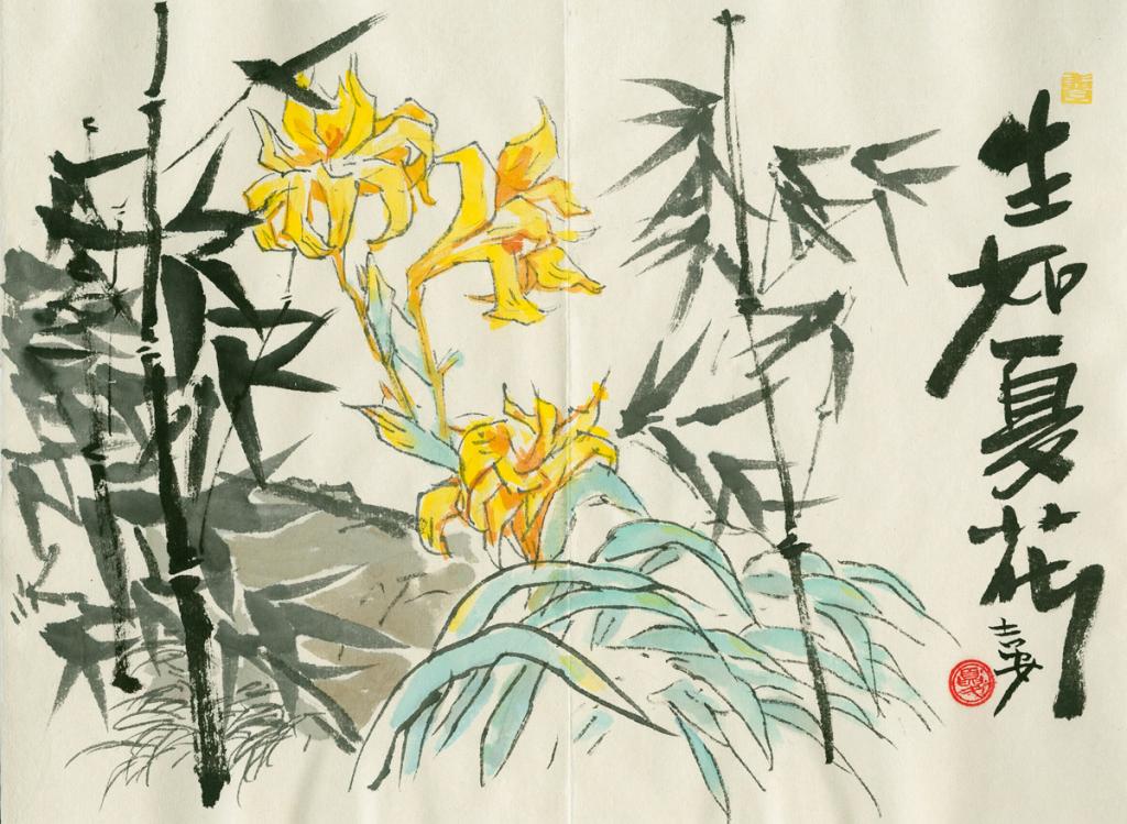 Histoire courte - An Ji - Aquarelle et encre de Chine sur papier - 2453