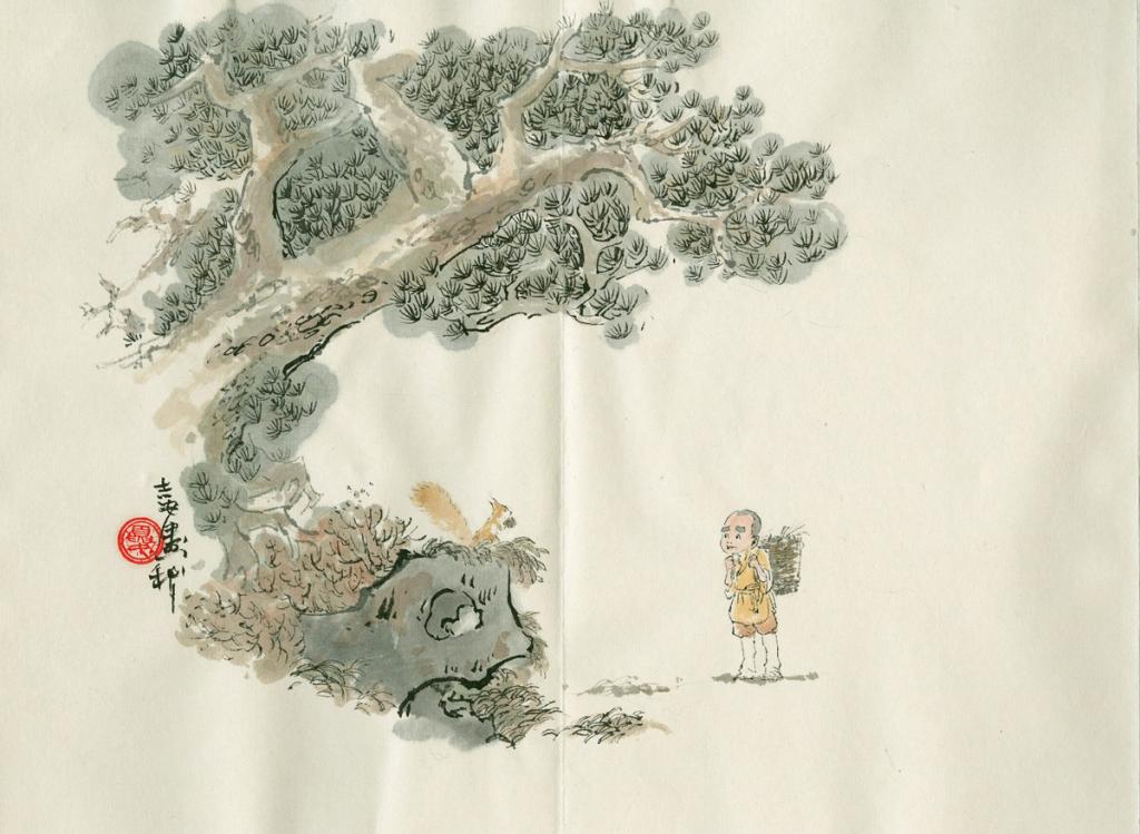 Histoire courte - An Ji - Aquarelle et encre de Chine sur papier - 2453