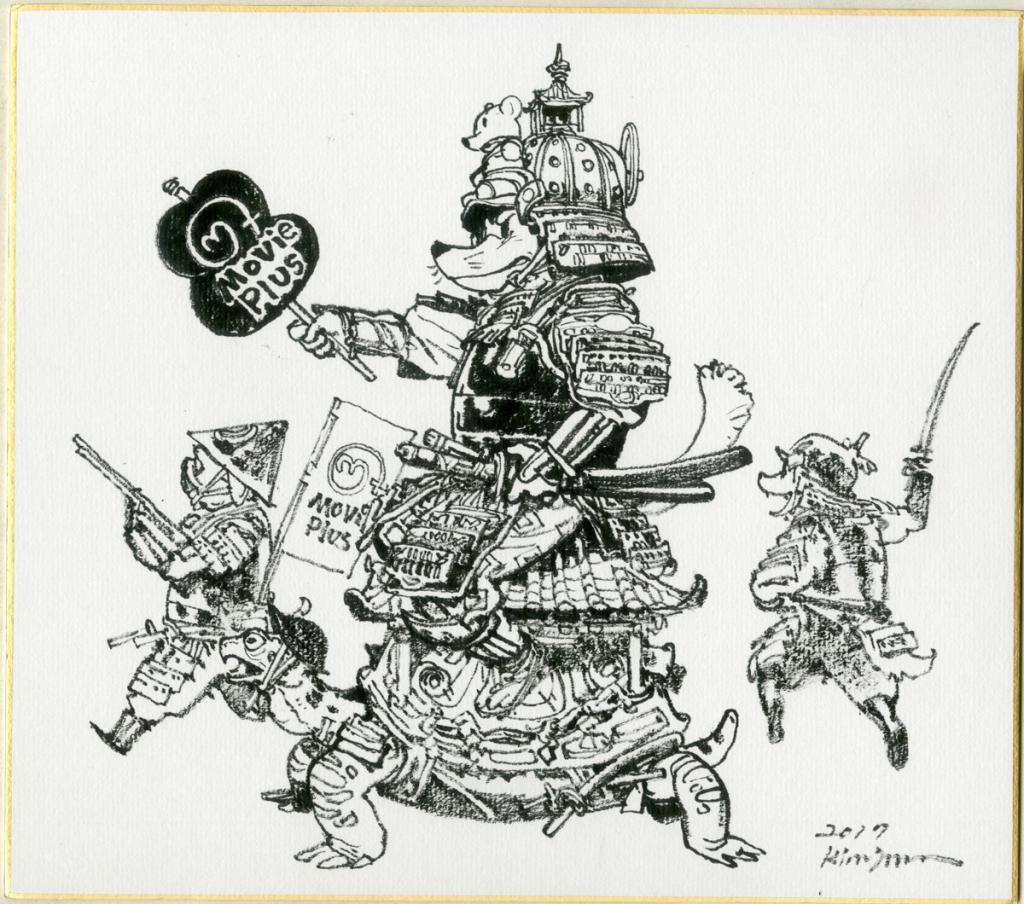 Illustration originale - Kim Jung Gi - Encre de Chine sur papier - 4796