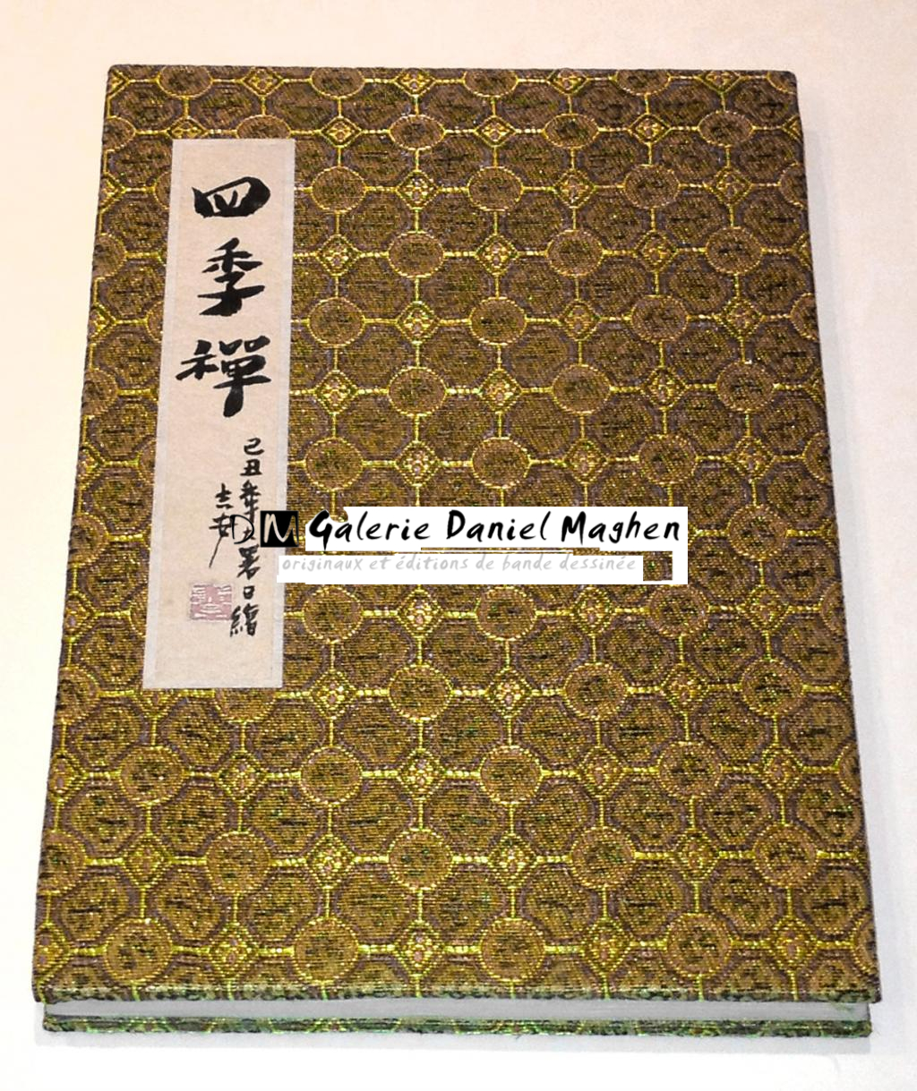 Histoire courte - An Ji - Aquarelle et encre de Chine sur papier - 2453